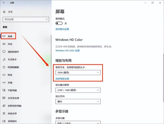 如何调整不同分辨率下的字体大小以适应屏幕？