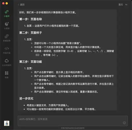 微信小程序里如何用echarts展示长尾词分析结果？