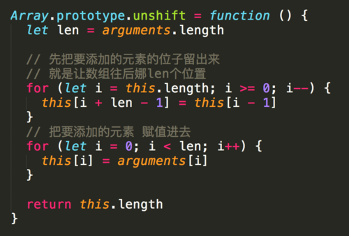 如何实现并使用JavaScript数组的push、unshift、pop、shift方法？