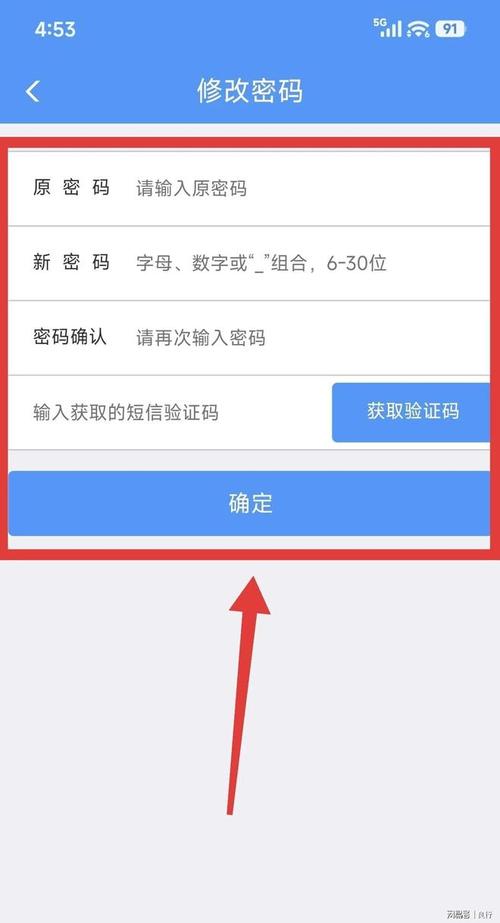 新坐标修改前密码验证是否需要重新输入？