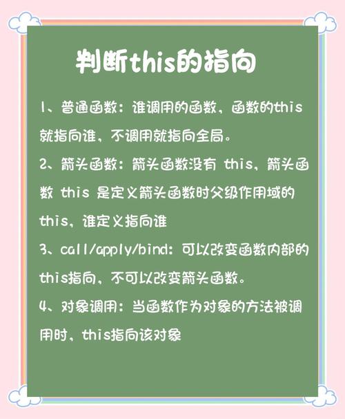如何深入理解JavaScript中的this机制与箭头函数的异同？