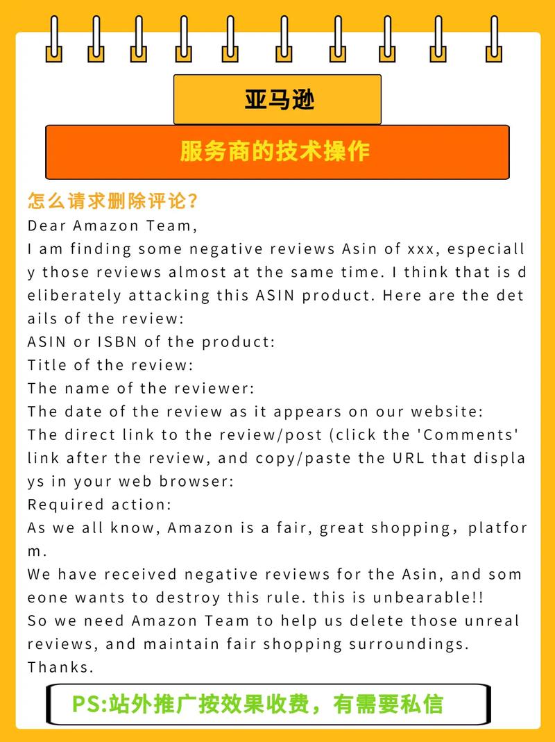 如何调整ShopNC文章链接，使其更符合长尾关键词策略？