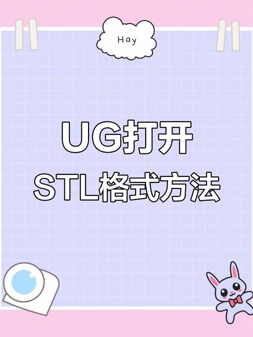 如何用特定软件打开STL文件？