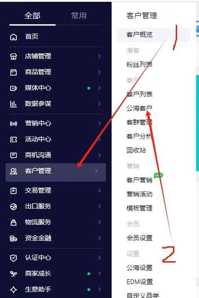 如何快速在海边平台找到中小企业客户首选的您？
