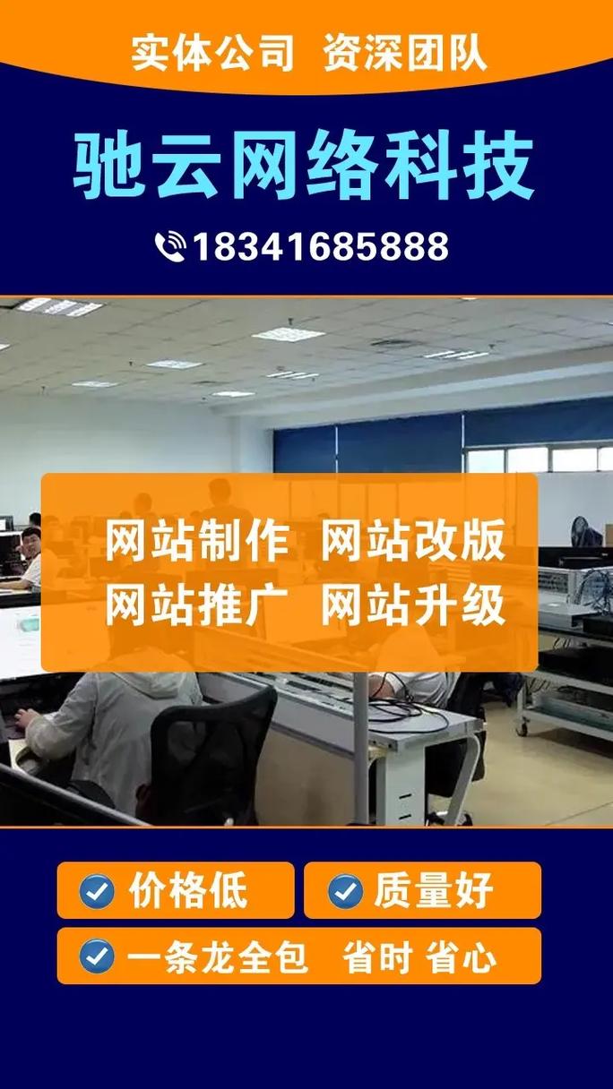 衢州网站建设行业，专业团队与排名如何影响本地网站发展？