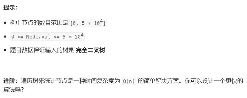 如何将比较器类与二叉树排序算法结合成一个长尾关键词？