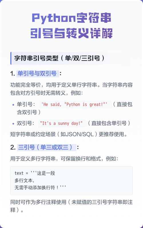 引号转义是啥意思？能否详细解释一下？