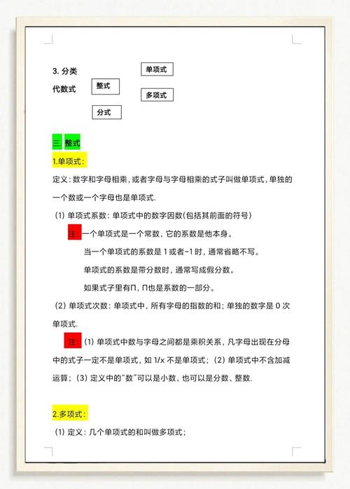 LDD3第三章有哪些重点内容，如何高效学习？