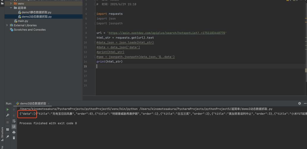 如何用Python高效爬取豆瓣电影动态网页JSON数据？
