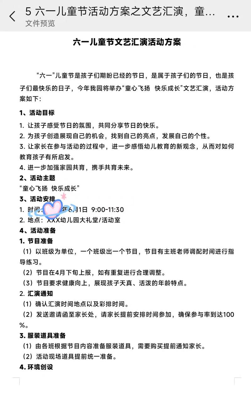 如何以开放理念解决世界难题，打造儿童节营销典范的乐高六一主题活动？