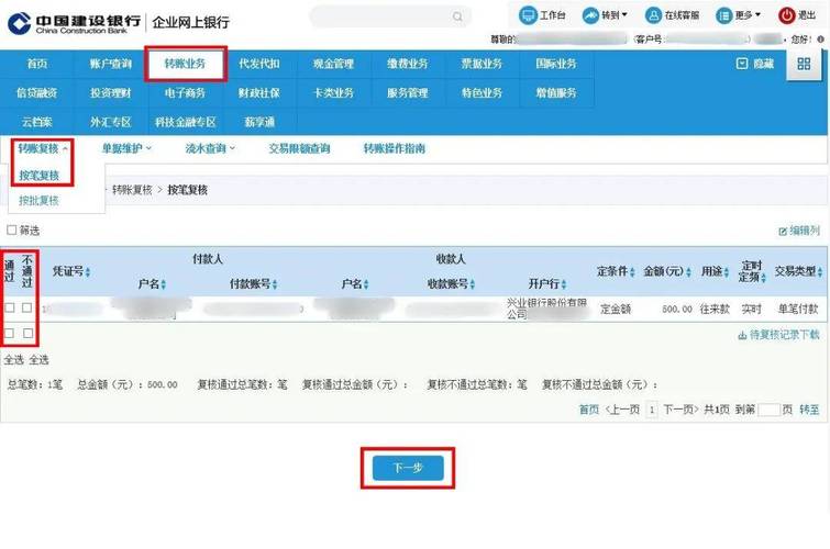 如何用PHP实现微信公众号企业转账功能？