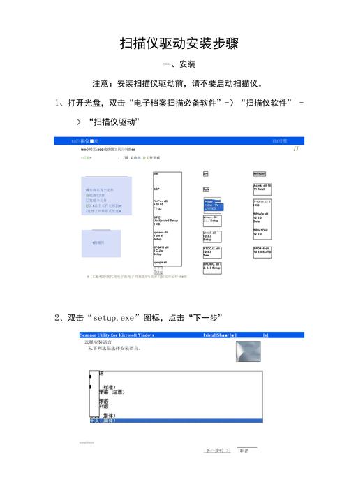 如何正确安装扫描仪驱动并解决安装过程中常见的故障问题？