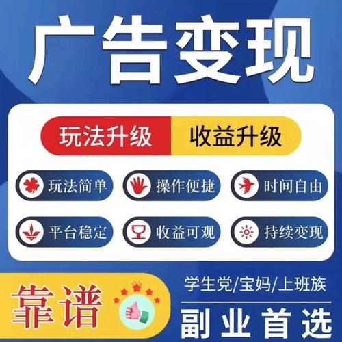 如何通过日付CPA联盟实现广告变现，实现日结盈利？