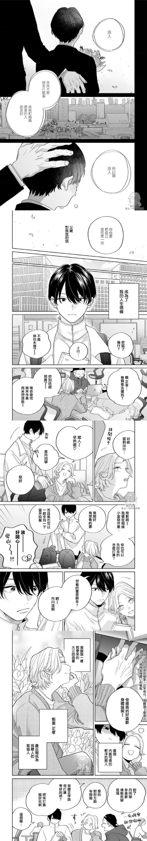 如何让Lua – Corona故事板中之前的场景在更新后依然保持开放状态？