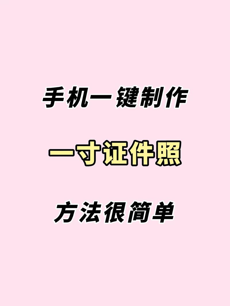 制作证件照需要使用哪些专业软件来制作电子版呢？