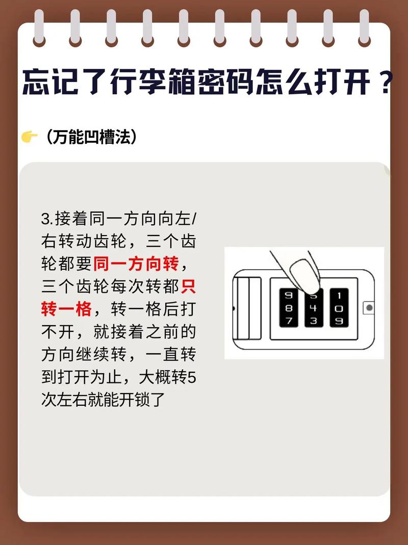忘记密码锁的密码，怎么快速打开密码箱锁呢？