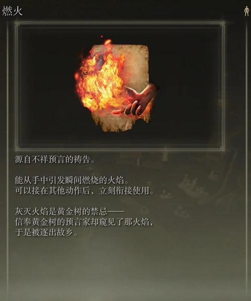 如何用Three.js React制作火焰效果的艾尔登法环长尾？