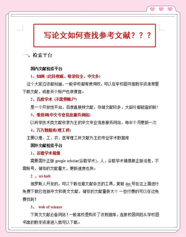 如何通过化学式精准定位检索相关化学领域的文献资料？