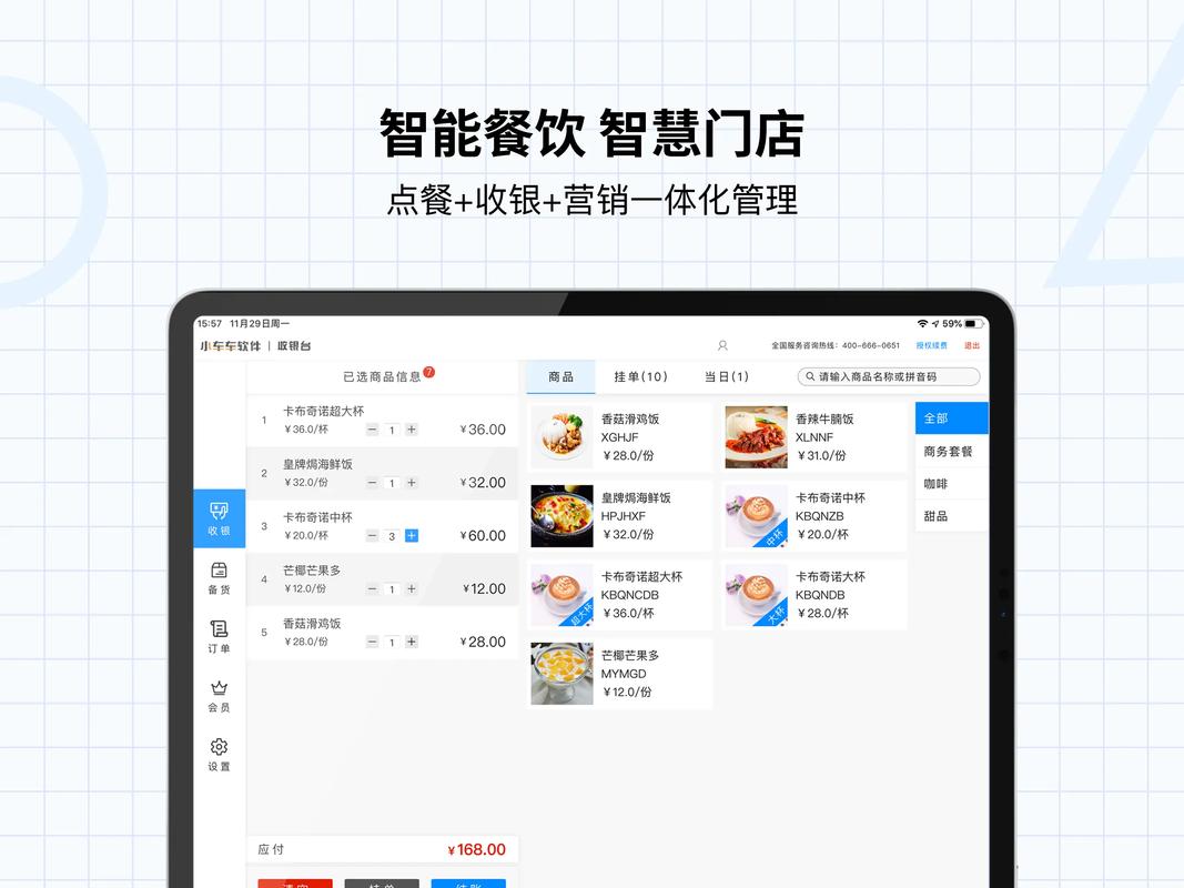 餐饮点餐收银系统软件具体功能有哪些？哪家网络推广营销公司排名靠前？
