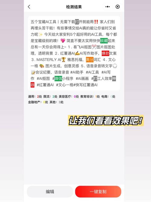 有哪些高效敏感词检测工具适合用于特定场景的敏感内容识别？