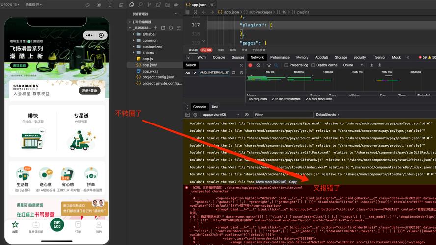 微信小程序反编译实现方法有哪些？