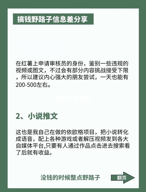 粘贴百度小说链接，能轻松月入过万吗？