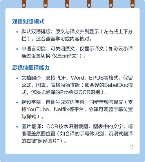 如何轻松实现网站内容的多语言自动翻译功能？