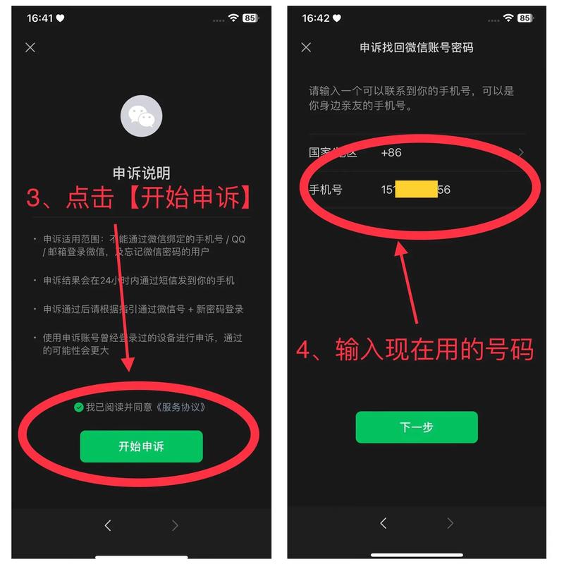 微信密码忘记了怎么找回登录账号？