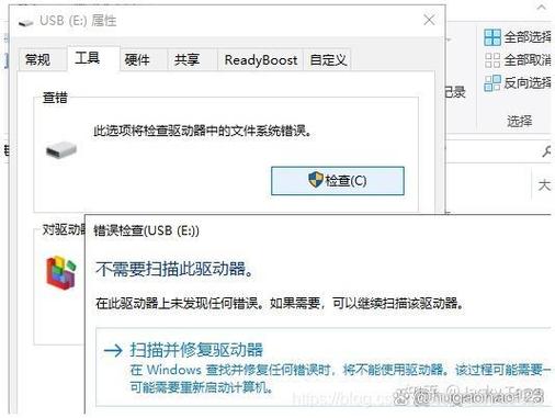 win7系统因I/O设备错误，为何提示无法运行当前请求？