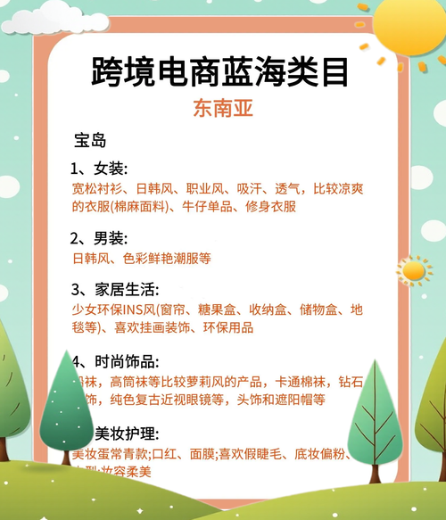 如何通过好产品、蓝海选品快速引爆市场？