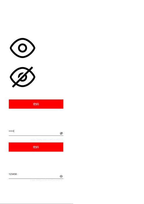 如何用JavaScript实现点击小眼睛图标切换显示隐藏密码框中的密码功能？