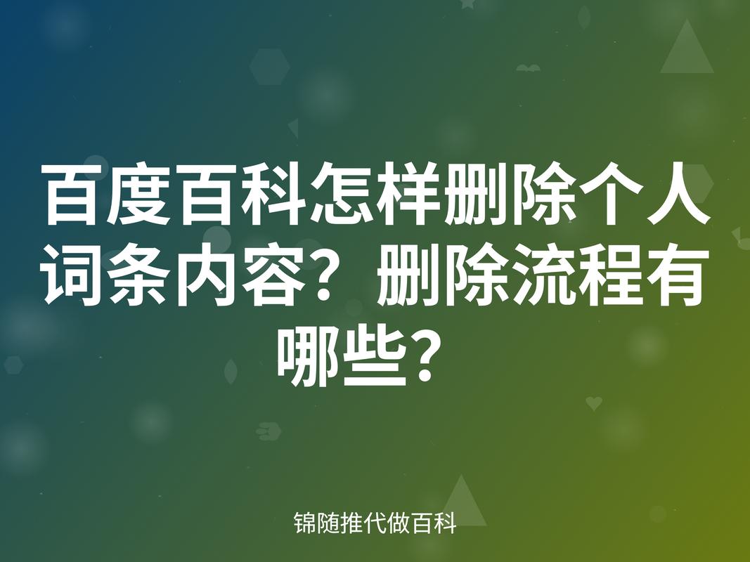 如何将如何删除百度搜索中的关键词，一个自媒体作者的探索为不超过50个字的？