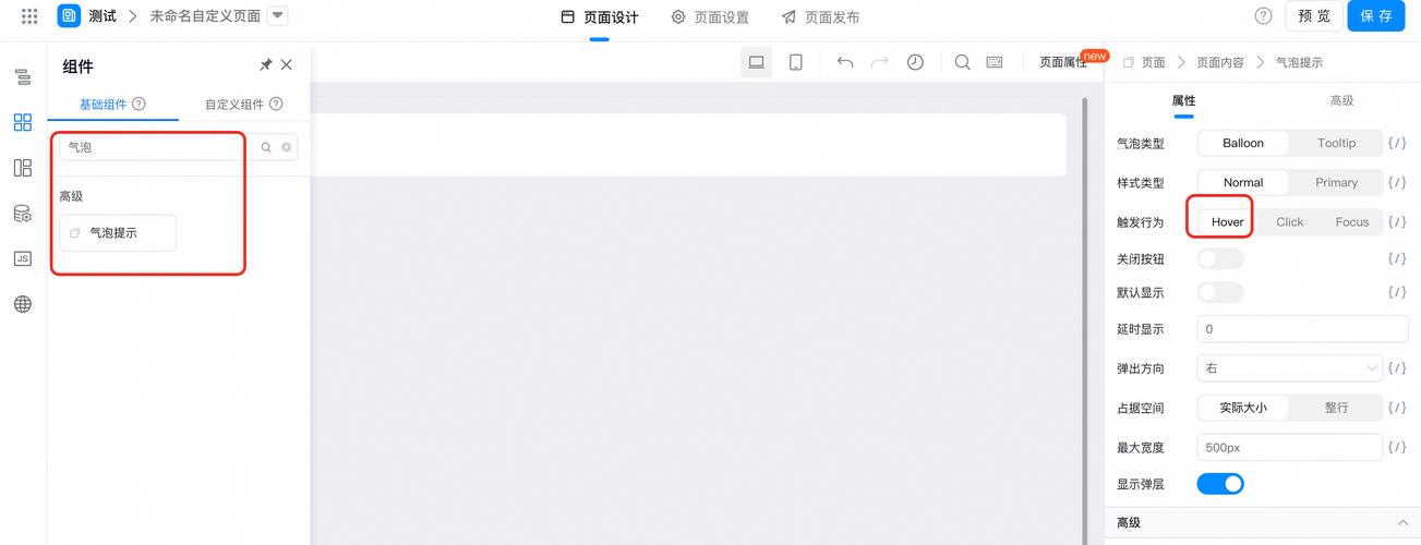 图片轮播时，鼠标悬浮为何能自动停止？