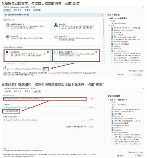 如何详细图文教程安装并使用VS2019？