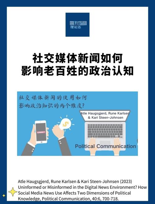 百度新闻排行榜背后的逻辑与影响，是如何塑造媒体生态和公众认知的？