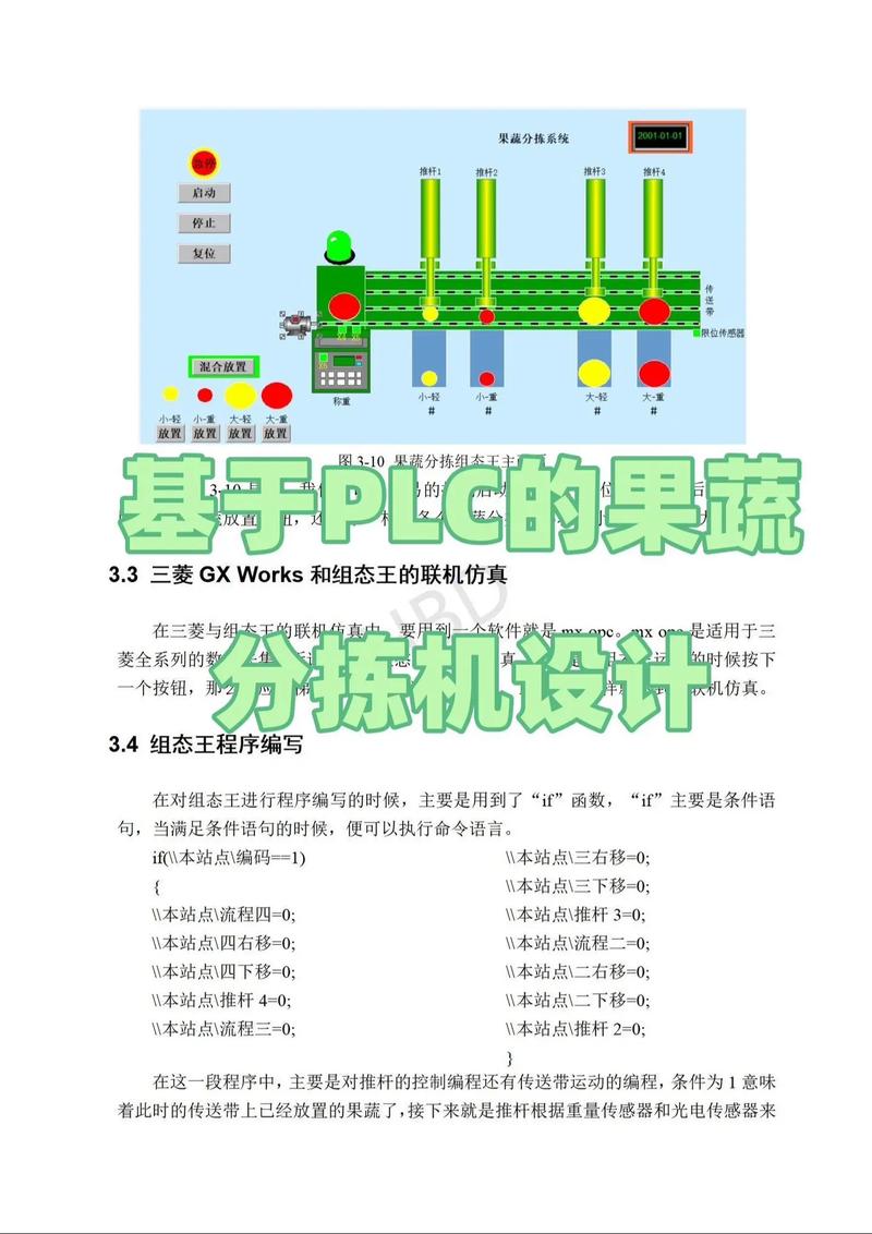 如何利用Matlab源码构建基于计算机视觉的苹果分级水果系统？