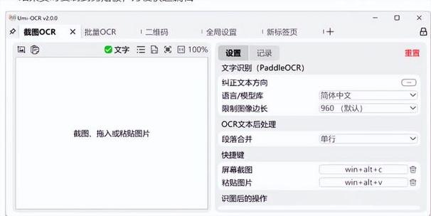 如何实例解析Python实现文字截图识别OCR工具？
