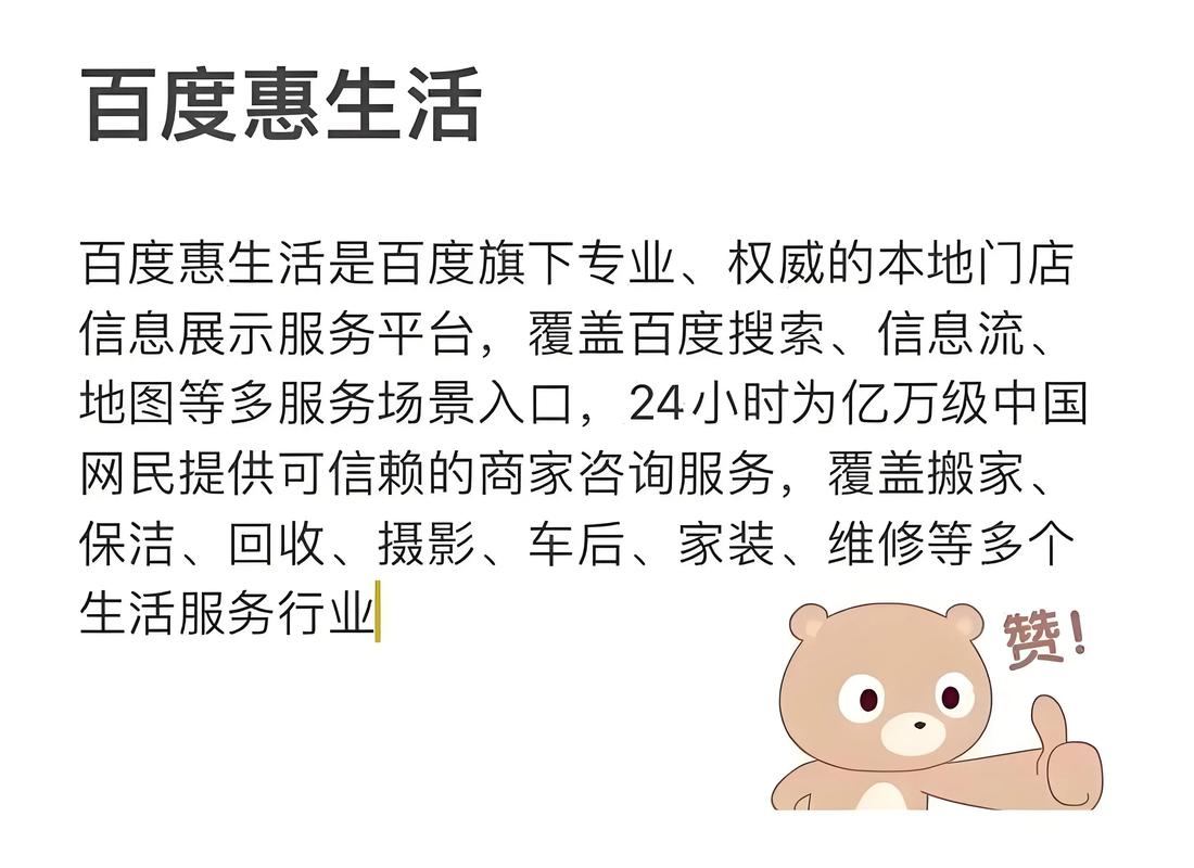 百度惠生活商家入驻需要支付多少费用？有没有具体收费标准？