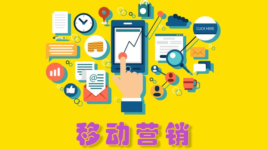 移动互联网营销有哪些新策略值得探秘？