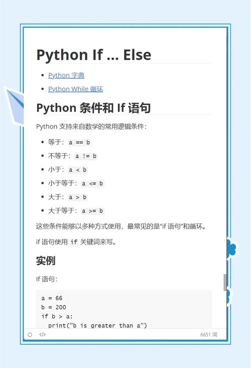 如何通过长尾词改写Python中的条件语句？