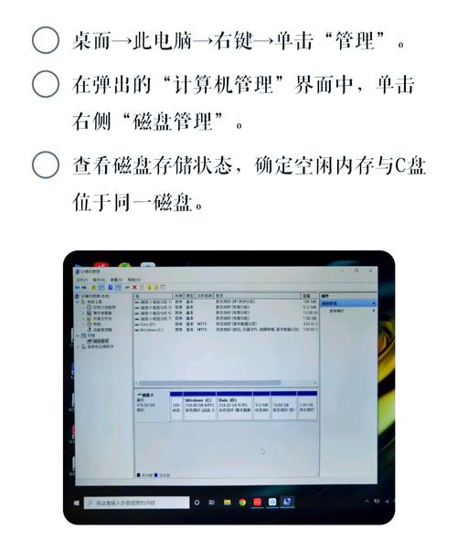 如何通过分区助手实现C盘扩容操作？