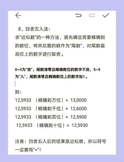 Java中如何实现一个长尾词的自动四舍五入功能？