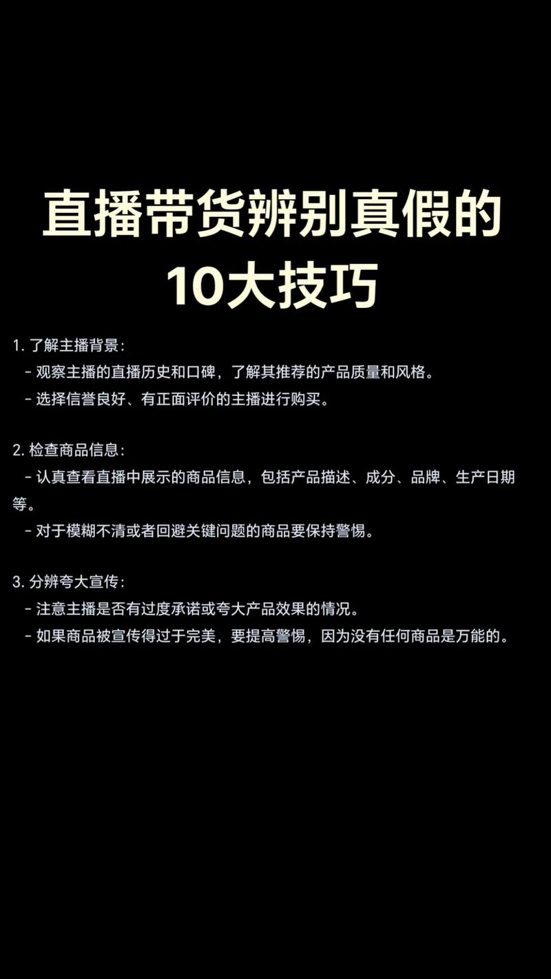 抖音旗舰店直播商品,如何辨别真伪?