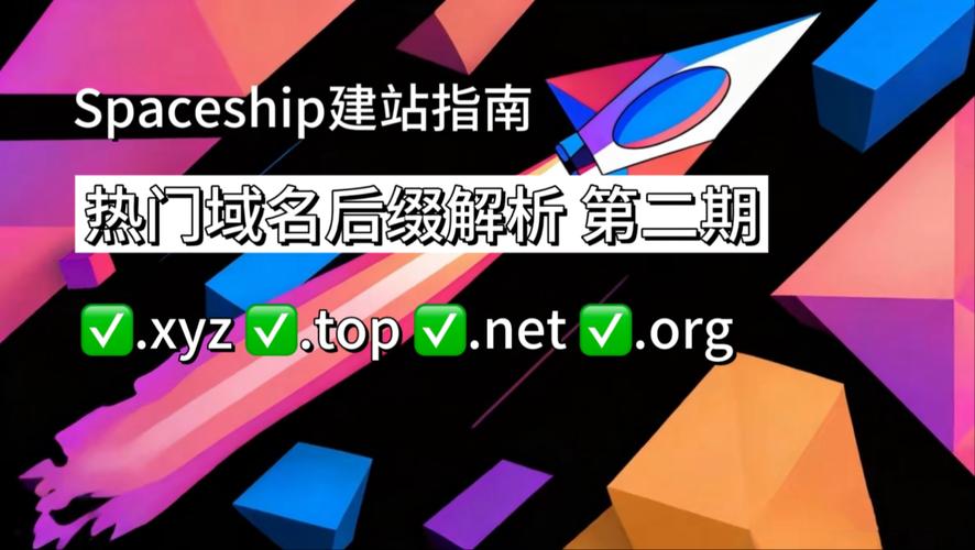 域名选择对网站在搜索引擎中的排名有何具体影响？