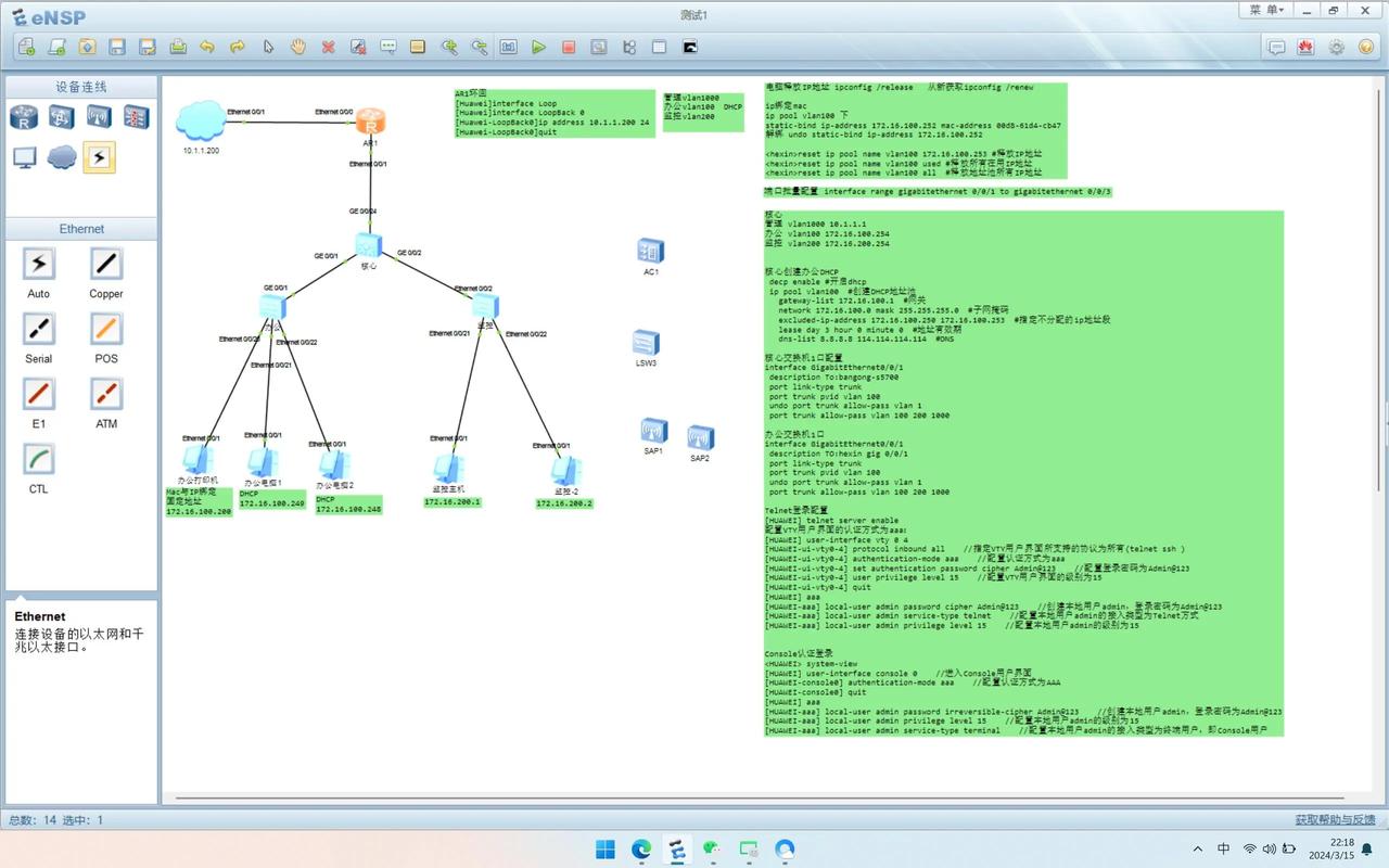 华为ensp直连路由实验中，如何配置不同端口IP地址实现网络互通？