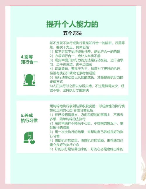 如何制定并执行一个有效的SEO个人实战指南？