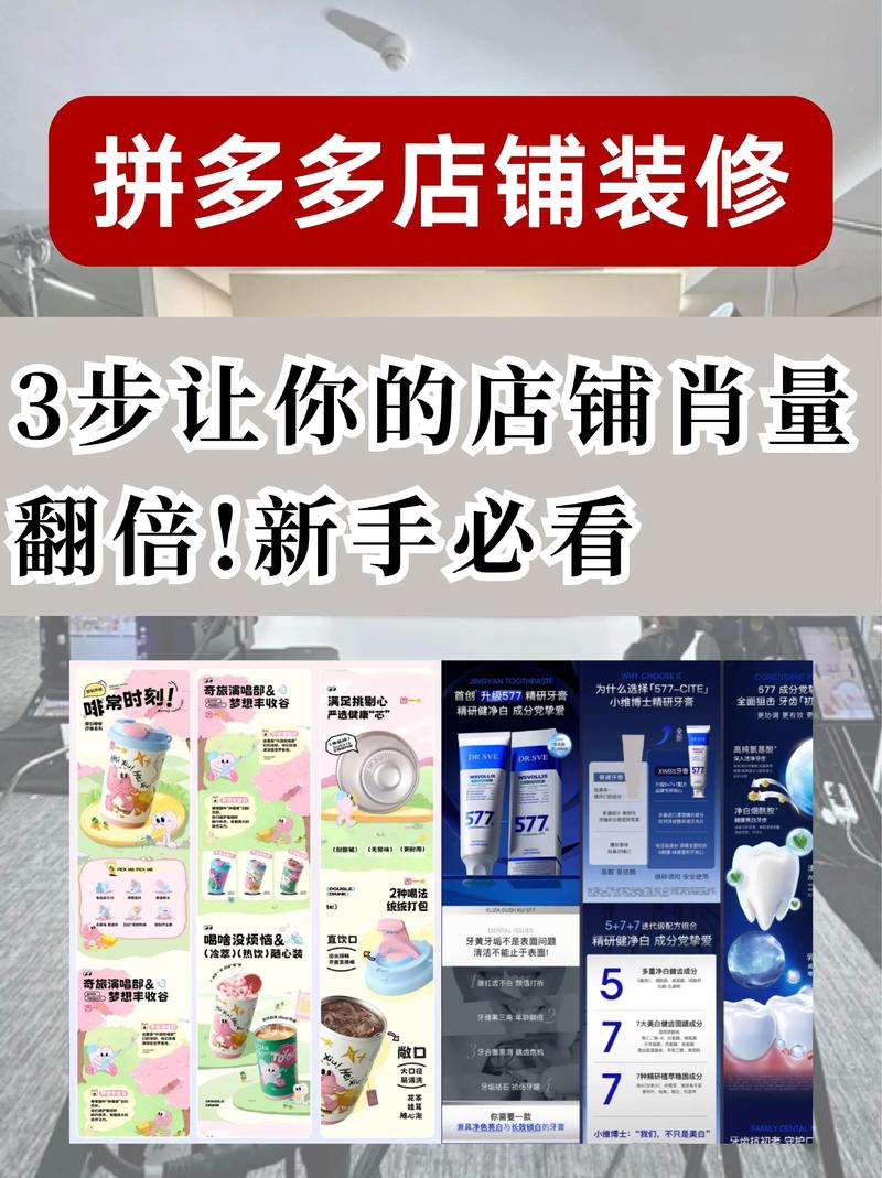 如何通过装修图片让独立站店铺图片为你的店铺代言？