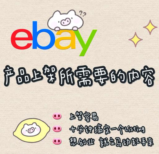 eBay保证送达服务真的能确保商品按时到达吗？