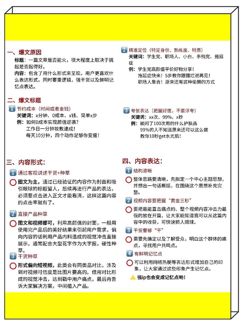 10月爆文新规则，笔记升级，这次有哪些变化？