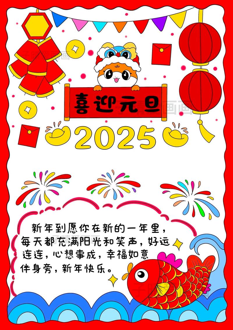 如何编写一个新年电子贺卡程序？
